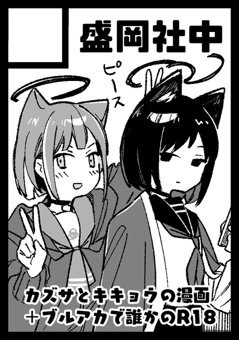 冬コミは2冊出したいね… 