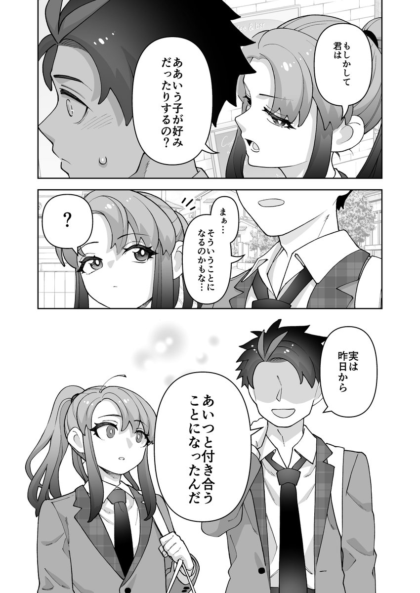 色々変わってしまった王子様の話(2/6) 
