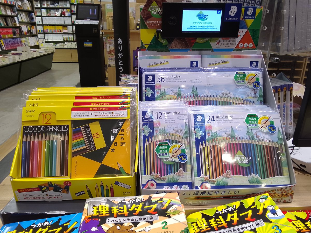 🎨オススメ文具情報🎨 夏休みの宿題に、また新学期の準備に、色鉛筆の