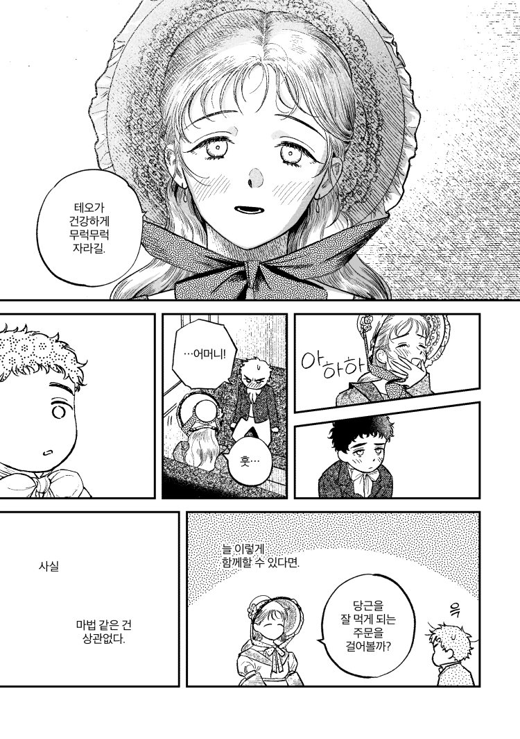 <앨리스, 앨리스>

1. 오는 10월 출간 예정인 <앨리스, 앨리스>의 원고 중 약 30p를 선공개합니다.
2. 정식 출간 후, 미리보기 구매를 인증해주시는 분들 중 추첨을 통해 사인본과 작은 선물을 드립니다.
postype.com/@200999999999/…