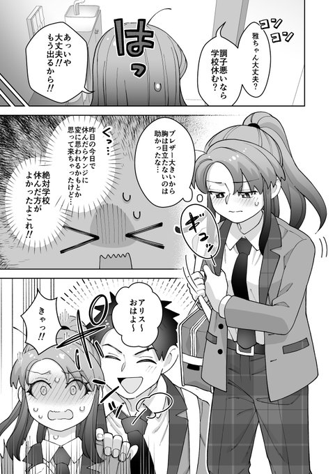 ブルロック漫画　一話から三十二話まで おまけシール付き ブルロック漫画 一話から三十二話まで おまけシール付き