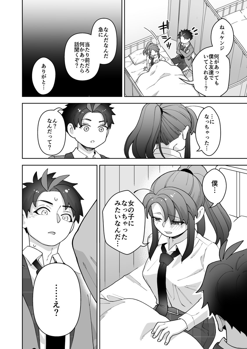 色々変わってしまった王子様の話(5/6) 