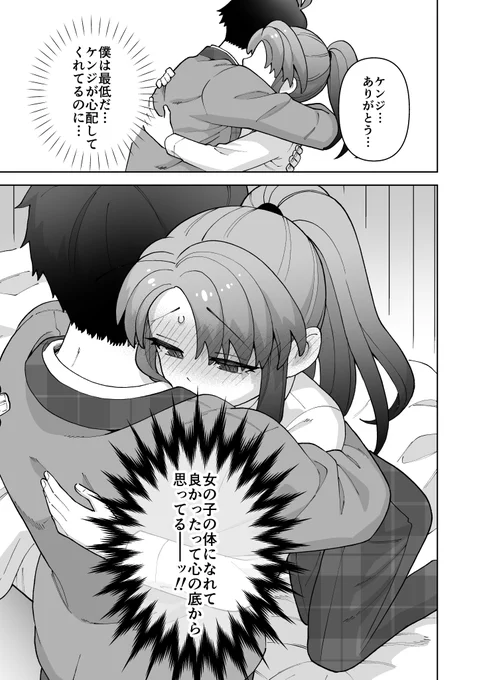 色々変わってしまった王子様の話(6/6)

原作:千氏夜(@sensiya_sensya)
作画:ときゎ(@tokixwaa) 