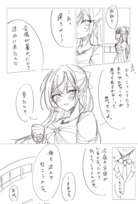 夢みたい 
