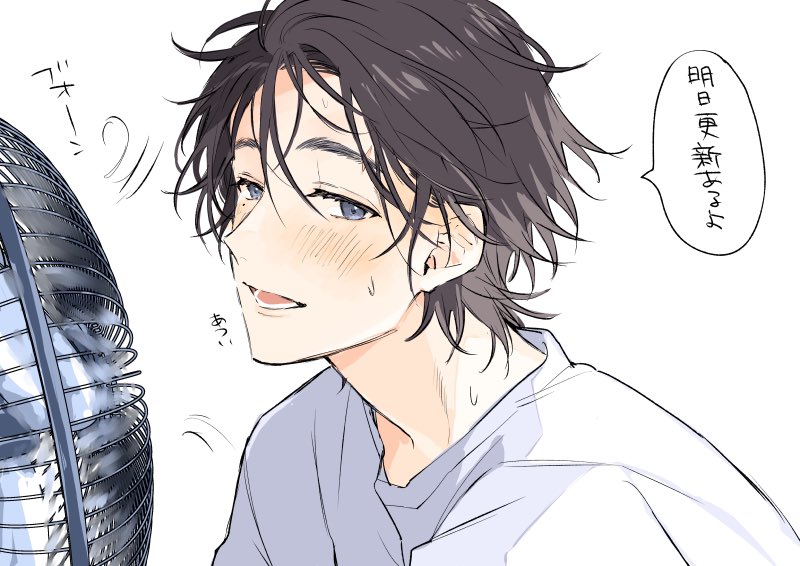 涼しみ悠
#ショタおに 