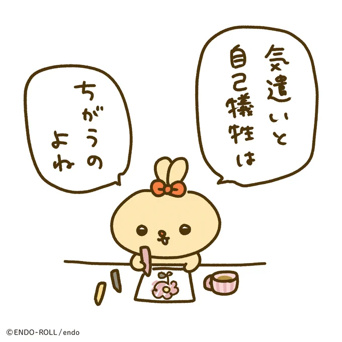 気をつけなきゃね…… 