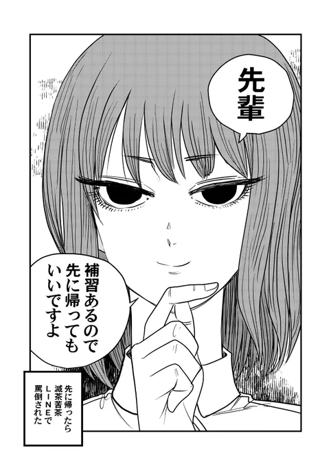 雰囲気がミステリアスなだけの後輩(学力編) 