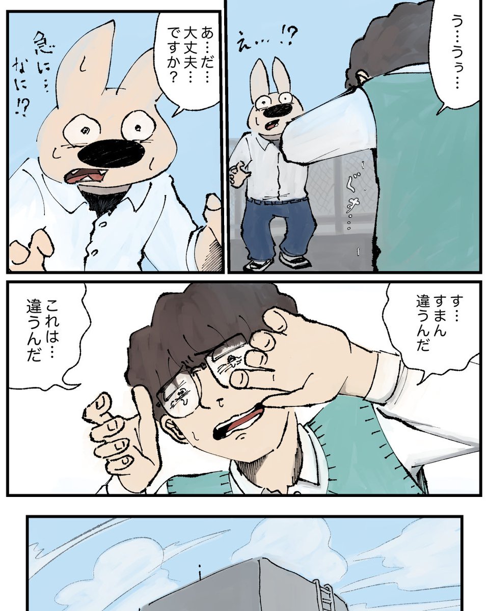 26話 3/3 