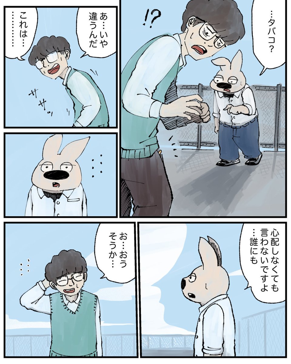 26話 3/3 