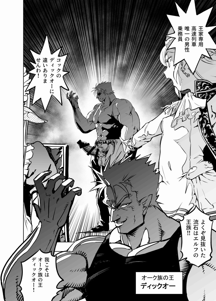 ロイヤルおまんこ種付けEXプレス [アポカリプス煮浸し](null)｜無料エロ漫画試し読み