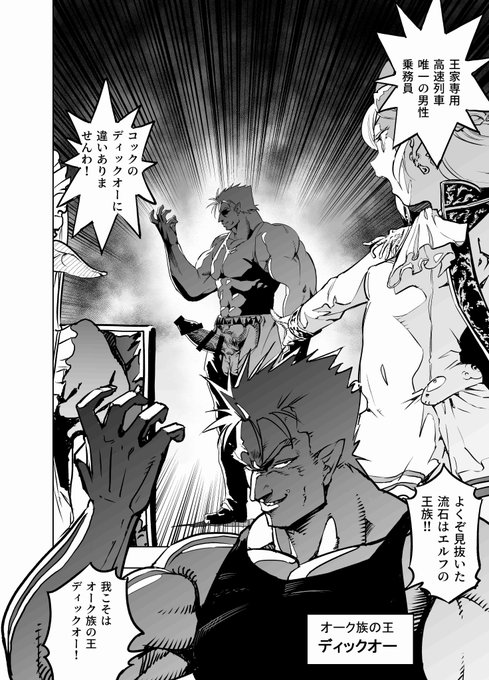 ロイヤルおまんこ種付けEXプレス2/2
【DLsite】
https://t.co/tIOKnzz2Me
【メロンブックス】
https://t.co/K9ePhYO3ZY 