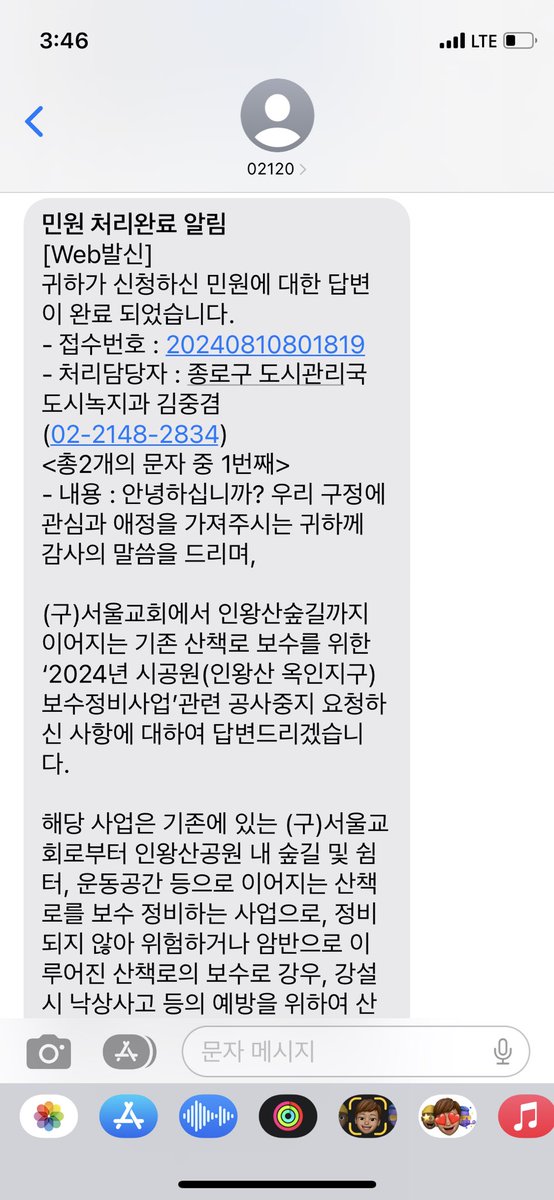 akffl's tweet photo. 뻔한 답변이 왔다. 이대로 세금은 세금대로 쓰고, 겸재 정선의 ‘삼승조망도’나 김홍도의 ‘송석원시사야연도’ 같은 그림 속 아름다운 길과 풍경의 부분을 더듬어 볼 수 있는 모든 시민의 권리를 잃고 마는 것이다.
취재라도 해주시면 좋겠네요. @kyunghyang @hanitweet @hankookilbo @Chosun https://t.co/xvEOBQ2VMJ