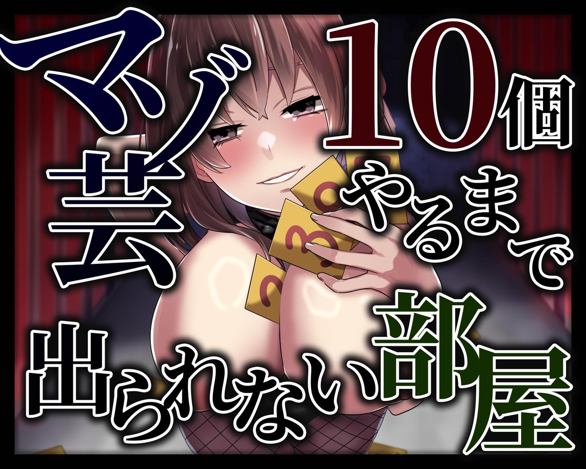 hentai_mazo_lab's tweet photo. 【同人音声作品40本記念キャンペーン♥】
第三段やりま～す♥
このポストをリポスト(RT)してフォローしてくれた人を対象に、抽選で10名様に好きな作品を1つプレゼントしちゃいます♥
今まで販売した40作品のどれを選んでもおっけー♥
期間は9月末まで♥ 変態M男集まれ～♥ https://t.co/HGW7o1RFSY