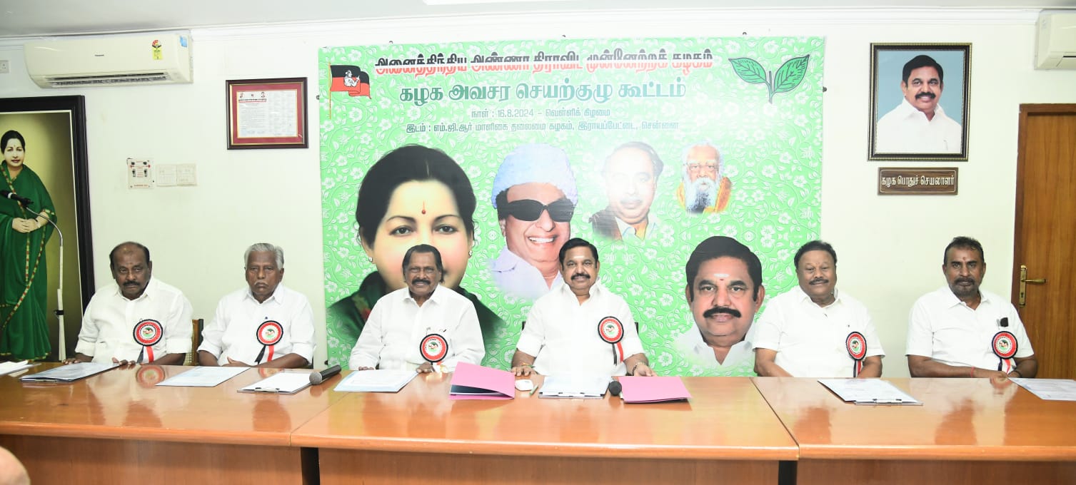 EPS VS OPS ADMK MEETING LIVE