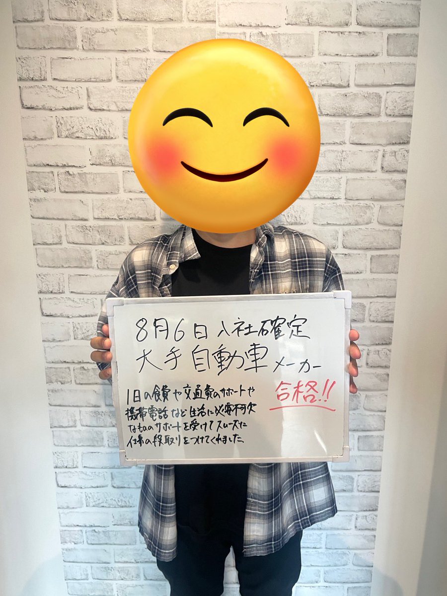 sokuwork's tweet photo. 実はお盆の間もしっかり営業してます！
携帯番号無くてLINEが使えないー😭って方も、X（Twitter）のこのアカウントへのメッセージから連絡もらえて、お仕事探ししたりしてます！

便利な世の中です٩(๑❛ᴗ❛๑)۶

#バイト　#日雇い  #お金がない #寮付き https://t.co/22A1xDmOiy