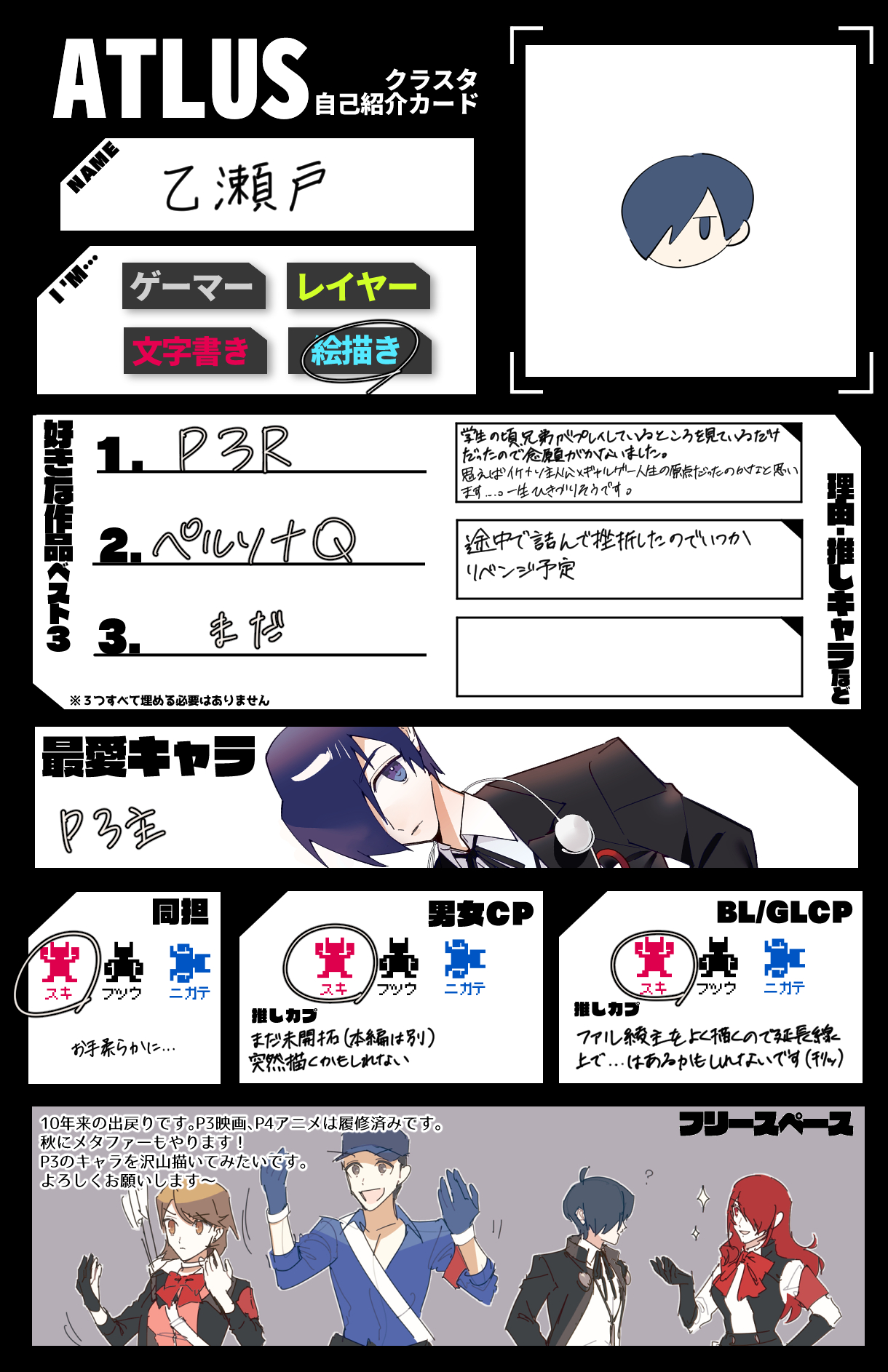 自己紹介一読ください様 石高ゆめの🕯シンセカイヒーロー on X: 