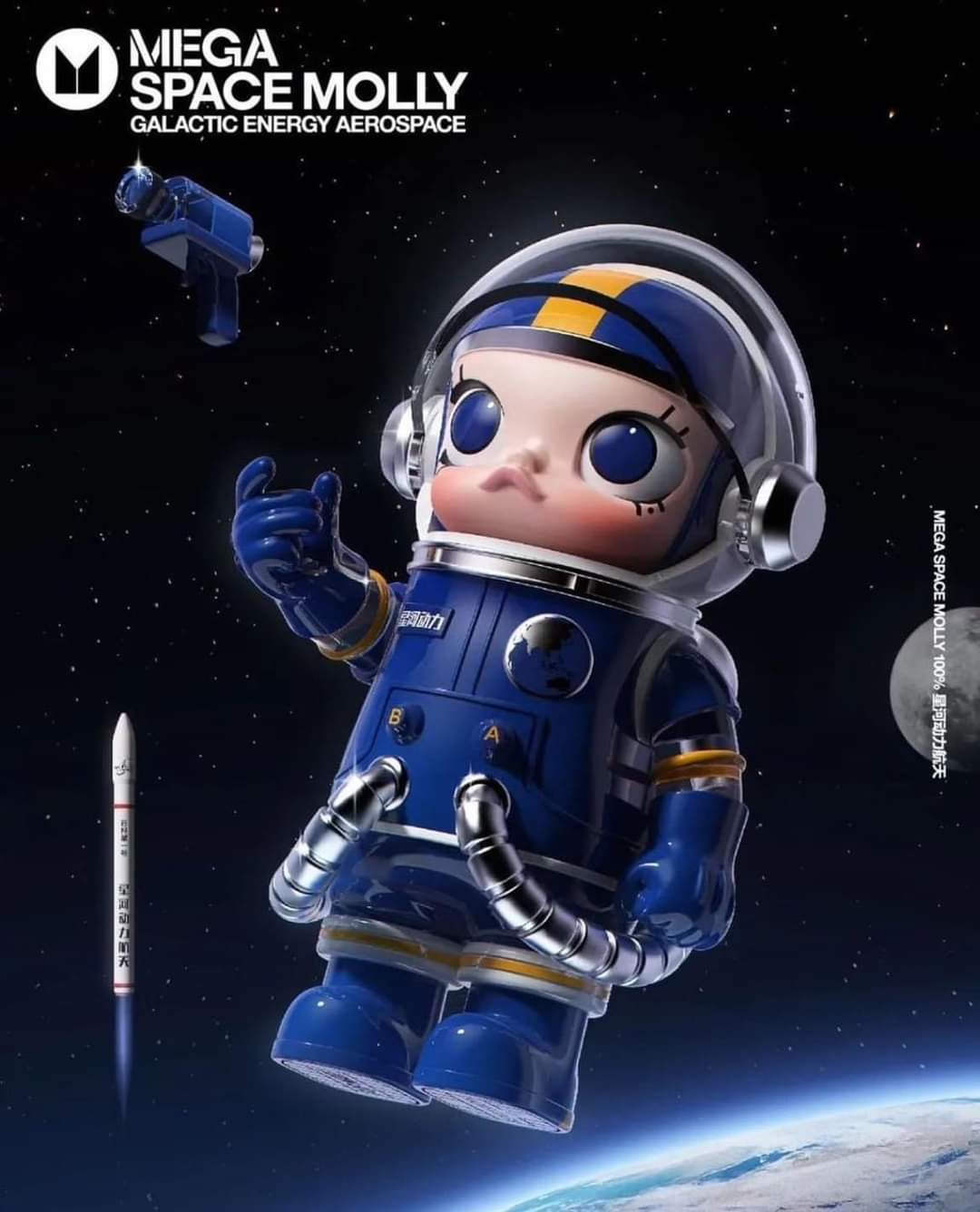 その他 SPACE MOLLY Galactic Energy Aerospace MEGA SPACE MOLLY 100% Galactic Energy Aerospace 2024 LIMITED