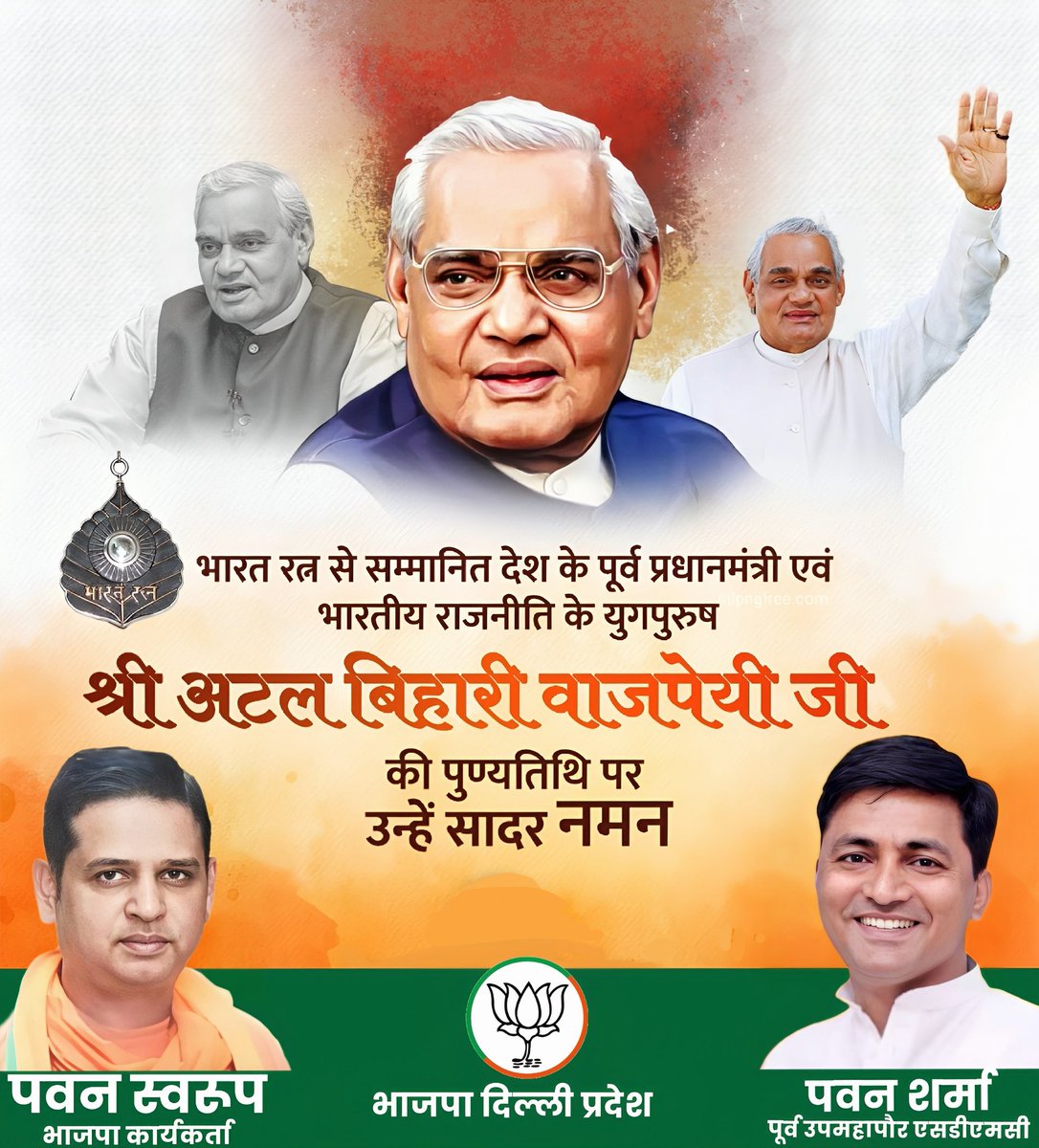 Pawan Swaroop official BJP (@pawanswaroop) on Twitter photo 