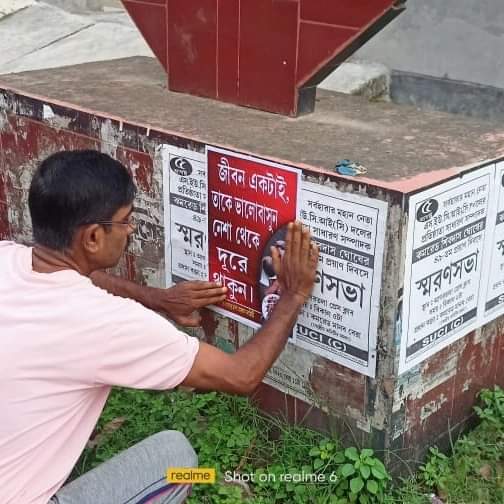 DyfiEast's tweet photo. জনগণকে নিয়ে,  
জনগণের জন্য,  
জনগণের ময়দানে #DYFI https://t.co/j6R0CbZY8l