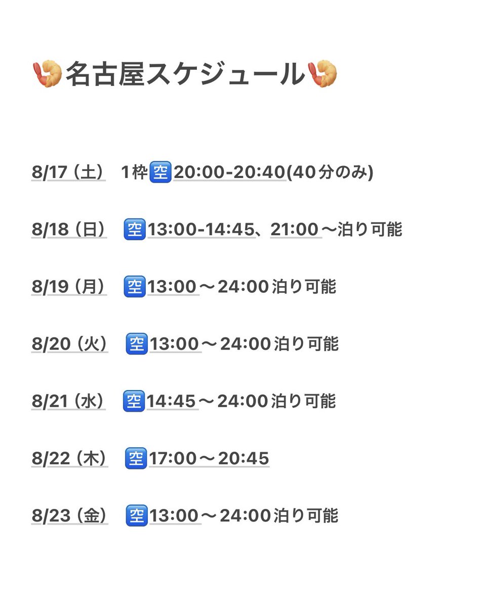 chance_tukasa's tweet photo. 明日から名古屋店出勤だよ〜🐈‍⬛ https://t.co/Srwmo5Zl5k