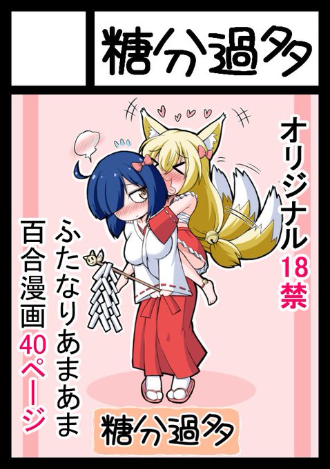 C105申し込みました。
40ページあるので、もう一人くらい女の子が出てくるかも。
生えてるかどうかはさておき。
当選してくれ…!
#C105 