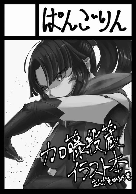 C105申し込んじゃったー
もう後戻りできないのでがんばる。 
