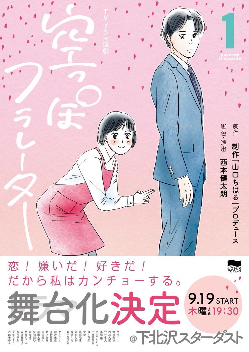__dremnx__'s tweet photo. 【舞台出演📢】

9月19日(木)〜23日(月)
場所:下北沢スターダスト

制作「山口ちはる」プロデュース
◎『空っぽフラレーター』

Aチームに出演しますっ🥹💛！
久々の舞台楽しい舞台にしますっ💪❤️‍🔥

チケット予約は明日17日10時からstart💟
(藤原咲恵扱い)
https://t.co/VvD2Gp1PbW https://t.co/9jusvlGAZc