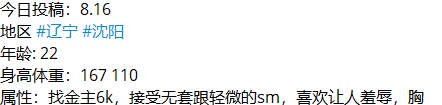 stphchl1's tweet photo. 沈阳投稿
小母狗奶子不小，穿衣服凸显自己的一对骚奶子，渴望被玩弄玩弄，被羞辱，一个月6k即可包养这个骚货
诚信介绍！！约不到母狗的话可以申请退款
感谢转发
@wsdsbs @hutuiaitewo @woshuaibao @meiridabishai
#辽宁 #沈阳 https://t.co/G5xN8hIwGM