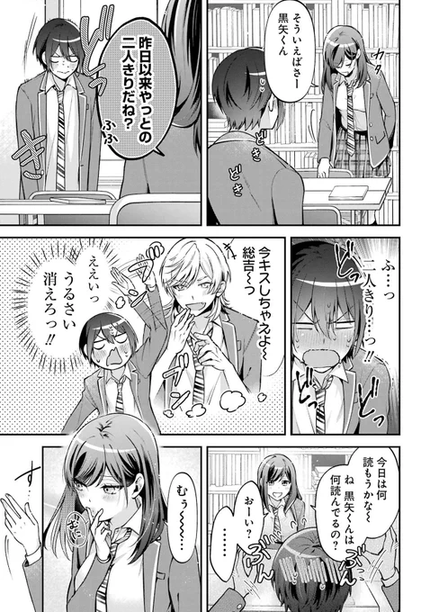 #漫画が読めるハッシュタグ 
同じ同好会の先輩とキス出来るかもしれない話
6/3 