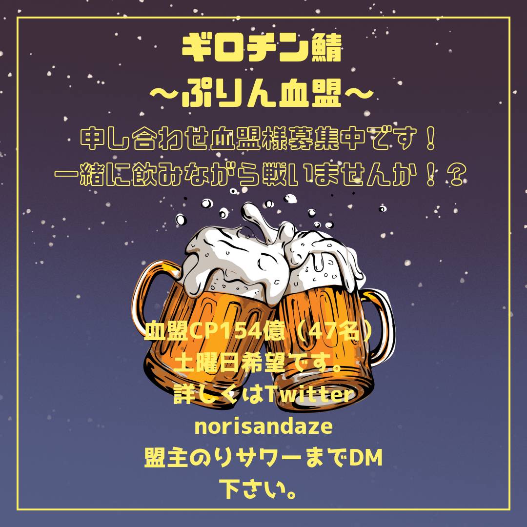 norisandaze's tweet photo. お久しぶりですwぷりん血盟です🍮
９月の申し合わせ大戦募集告知に来ましたw🤺
☀８月は２週間血盟お盆休みでww
申し合わせ組んでなかったので
今非常に３０人で遊びたくてうずうずしますw

９月の土曜日限定ですが　一緒に３０人戦で遊んでいただける血盟さん、いませんか?宜しお願いします😊 https://t.co/f9kSzqhuYP