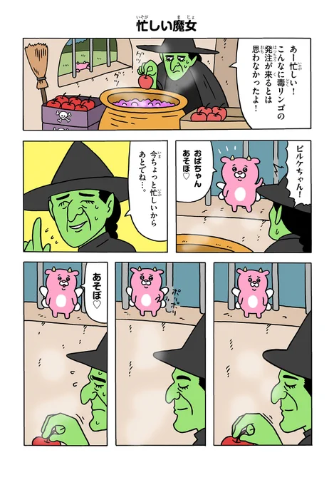 漫画「あくまっこピルケ」。
魔女のおばちゃんと遊びたい。

週刊コロコロコミックで連載中です!
https://t.co/F5KCAVvgar

#あくまっこピルケ #ピルケ 