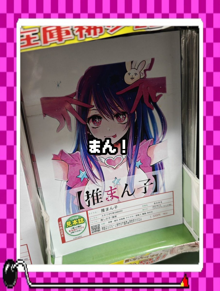 MadeinWarioBot tweet media