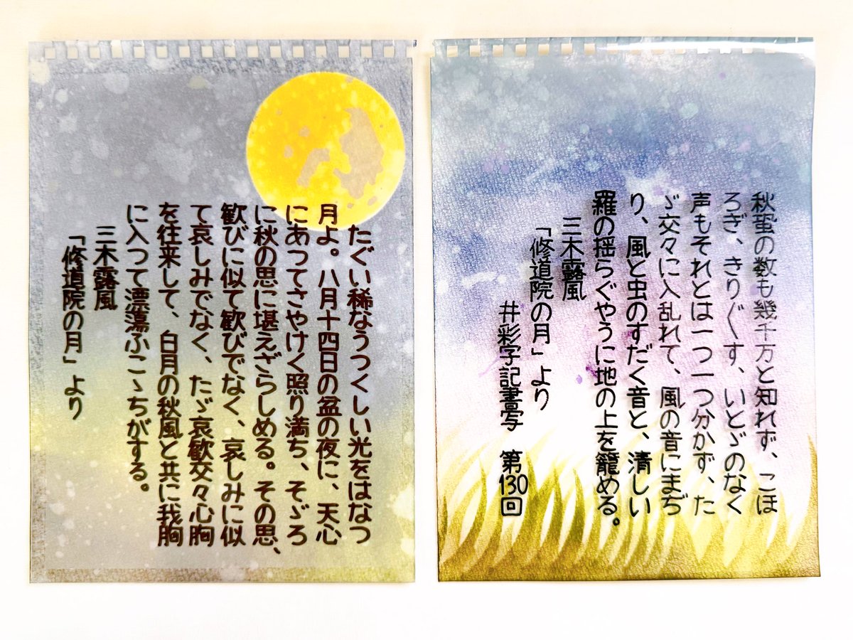 DzPh0QvtZBPYAbI's tweet photo. お題をありがとうございます。
お題関連も一緒に。
ついに、紙ではない物に、書いてみました💦
背景はマルマンのスケッチブックに #distressink や #ステンシル で色を。文字はOPP袋に #コピックアクレア (右)、トレーシングペーパーにマッキーの細字(左)です。#彩字記書写 https://t.co/jlNa19eD1d