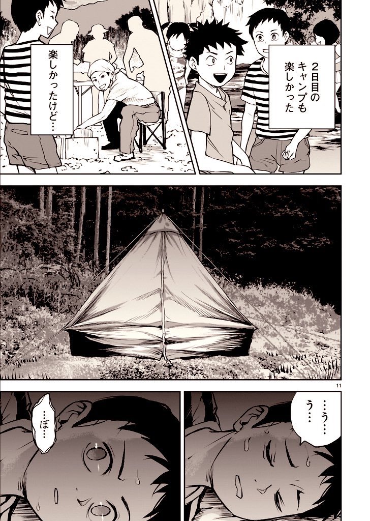 お盆ということで❸
作者本人が取材した実話怪談漫画

キャンプ場の女の子

1/11

#漫画が読めるハッシュタグ 