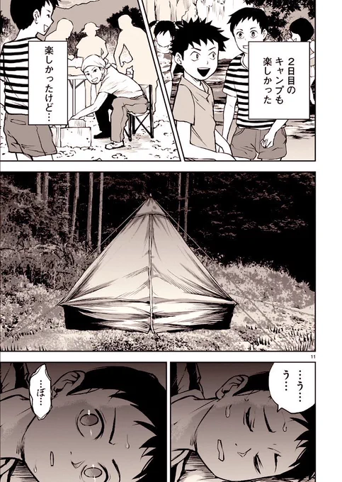 お盆ということで❸
作者本人が取材した実話怪談漫画

キャンプ場の女の子

1/11

#漫画が読めるハッシュタグ 