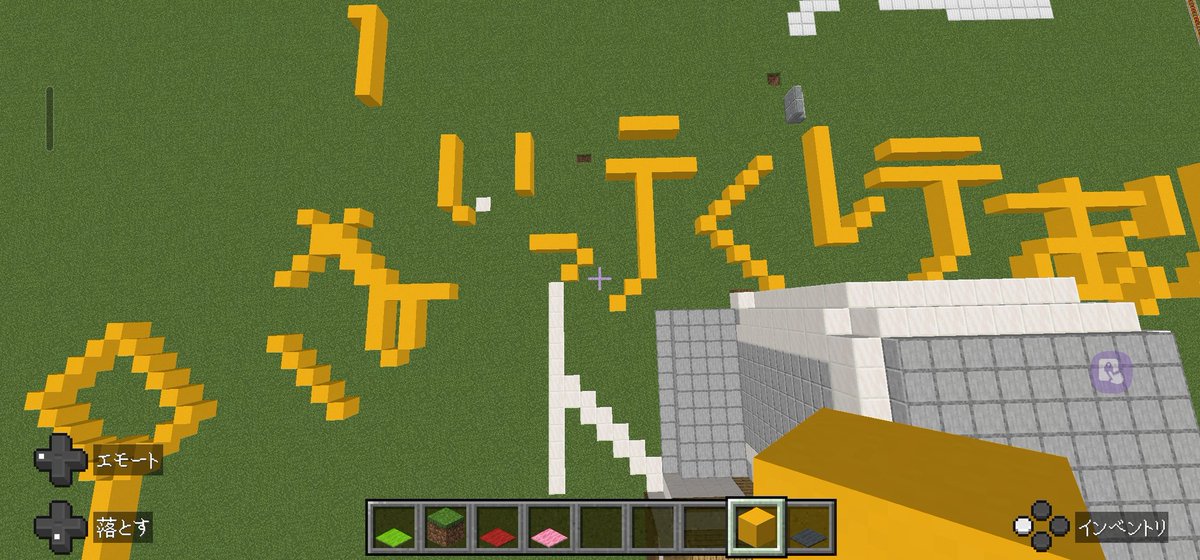 _HAUYNITE's tweet photo. 私が入院中のため、初めて離れて子供とマイクラをプレイ…。カタコトだけど、「入ってくれてありがとう」と、書いてくれた。ろくに字覚えてないのにw涙ぐんでしまったよ https://t.co/2McprRXLHj