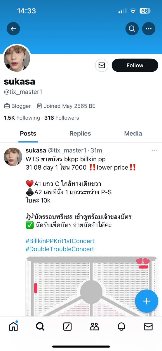 888ticket tweet media