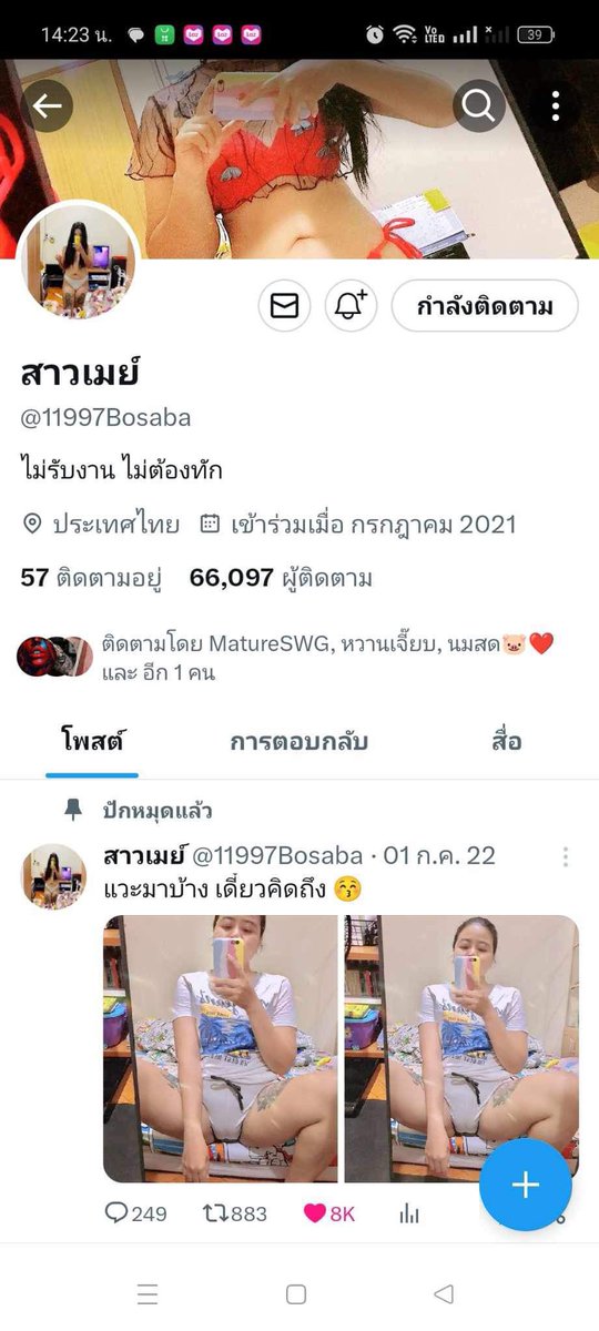 แม่สาวน้อย ( ช่องนี้ช่องเดียว ) ช่องอื่นปลอมหมด tweet media