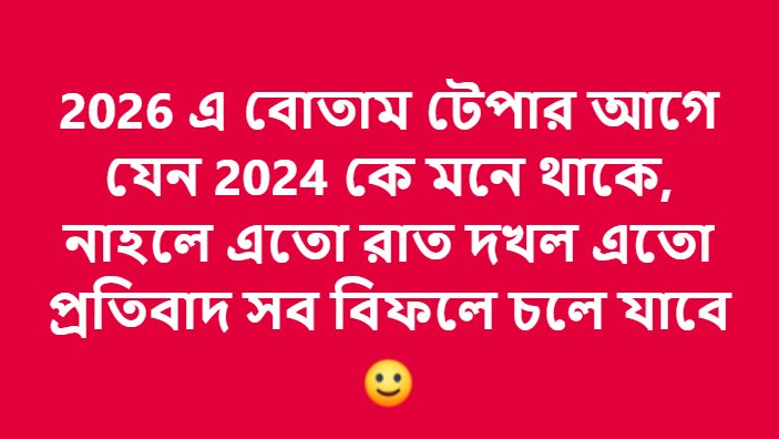 honubroto's tweet photo. আপনারাও নিশ্চয় সহমত https://t.co/7x5eeoFBg3