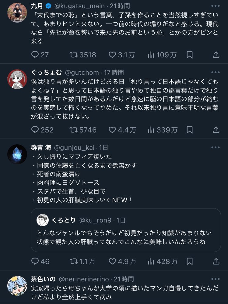 俺のオススメツイートカスタマイズ、完璧に調教完了してるから見て 