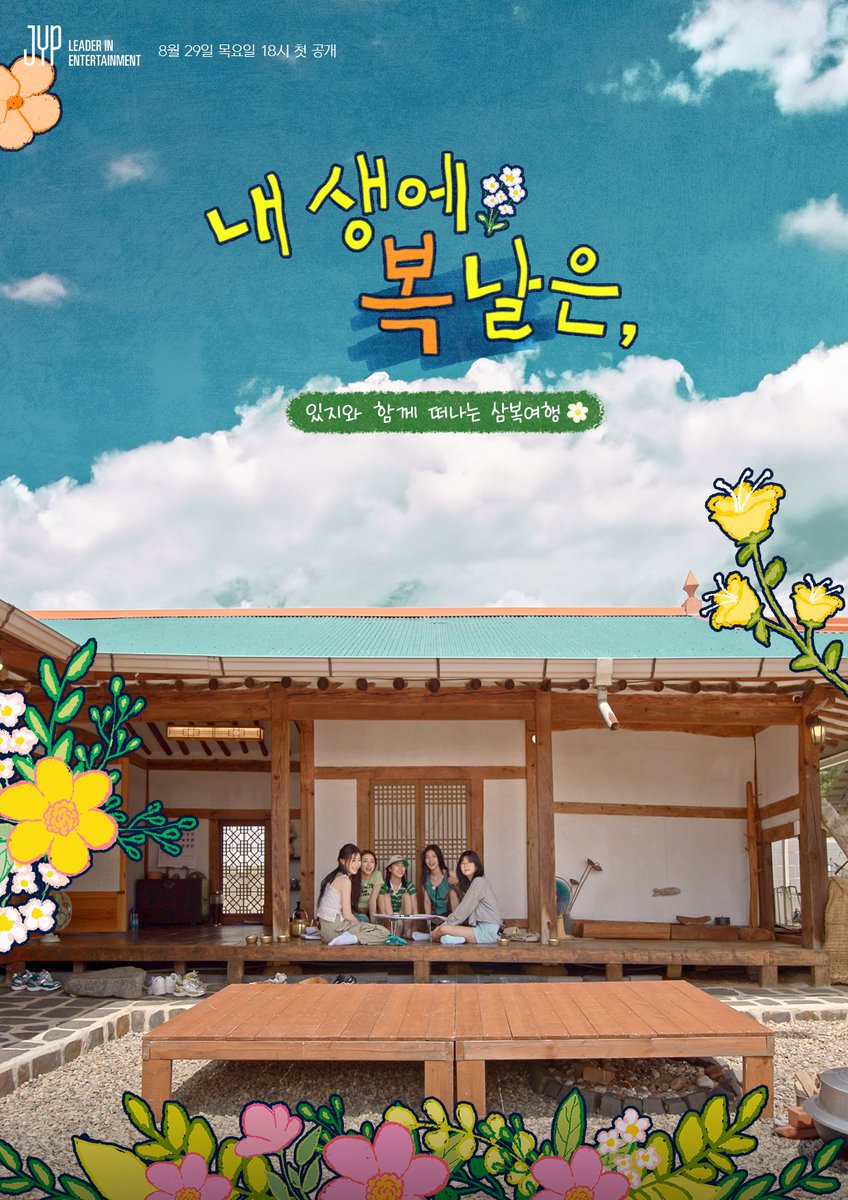 ITZYofficial's tweet photo. 있지와 함께 떠나는 삼복여행🌼
< 내 생에 복날은, > 

COMING SOON!
2024.08.29 THU 6PM 

#ITZY #MIDZY @ITZYofficial
#내생에복날은 https://t.co/MWNnQwro6x
