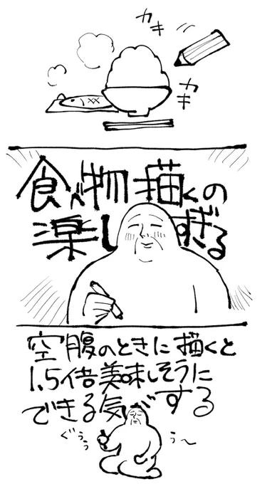 ごはん書くのも食べるのも好き 
