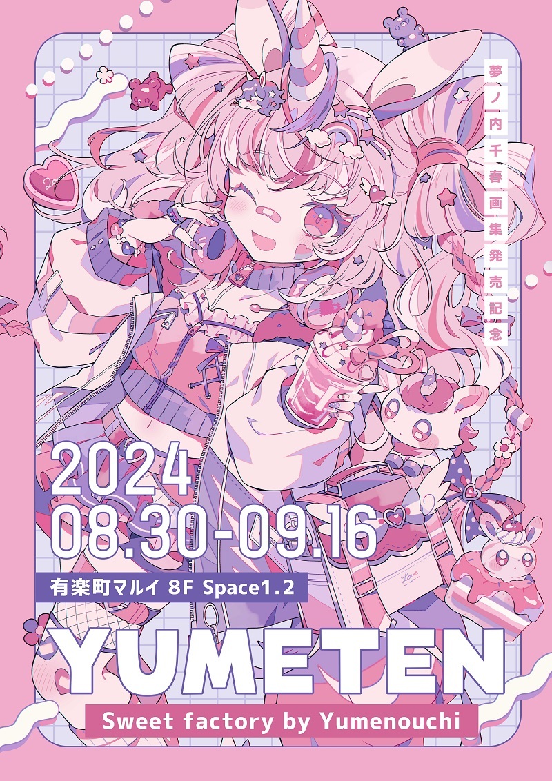 YUMETEN sweet factory by Yumenouchi】 有楽町マルイ 《サイン会