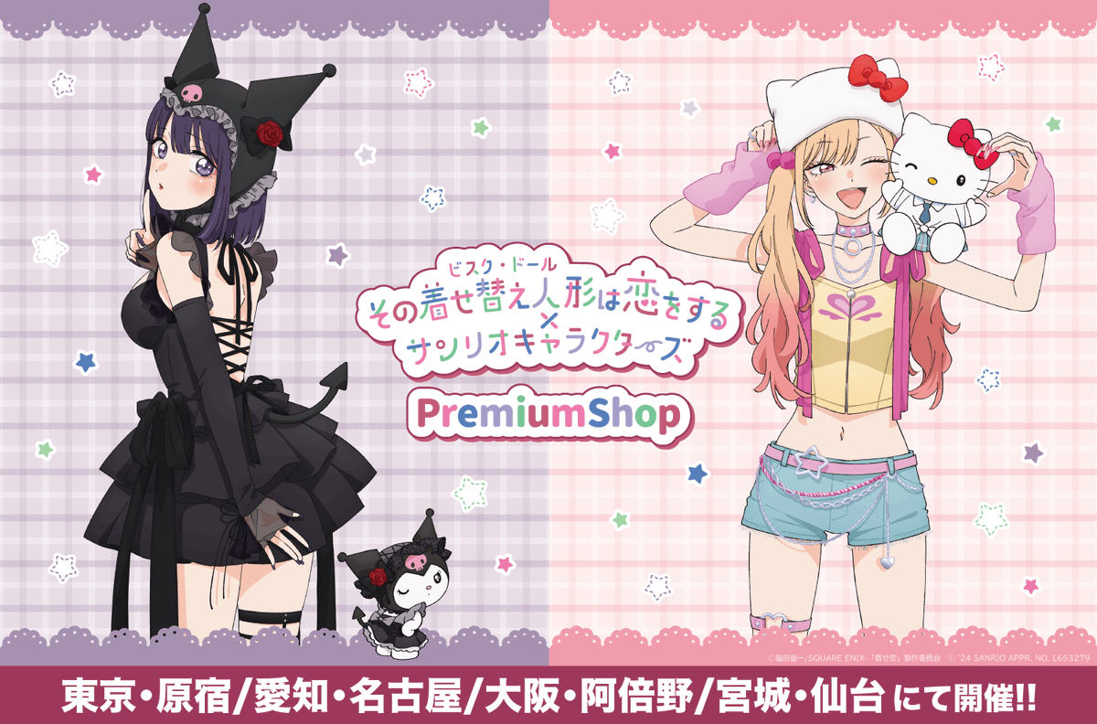 PremiumShop in Laforet原宿B1F on X: PremiumShop in Laforet原宿B1F on X:
