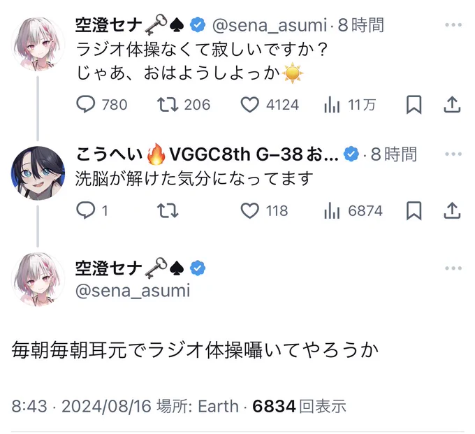今朝です 