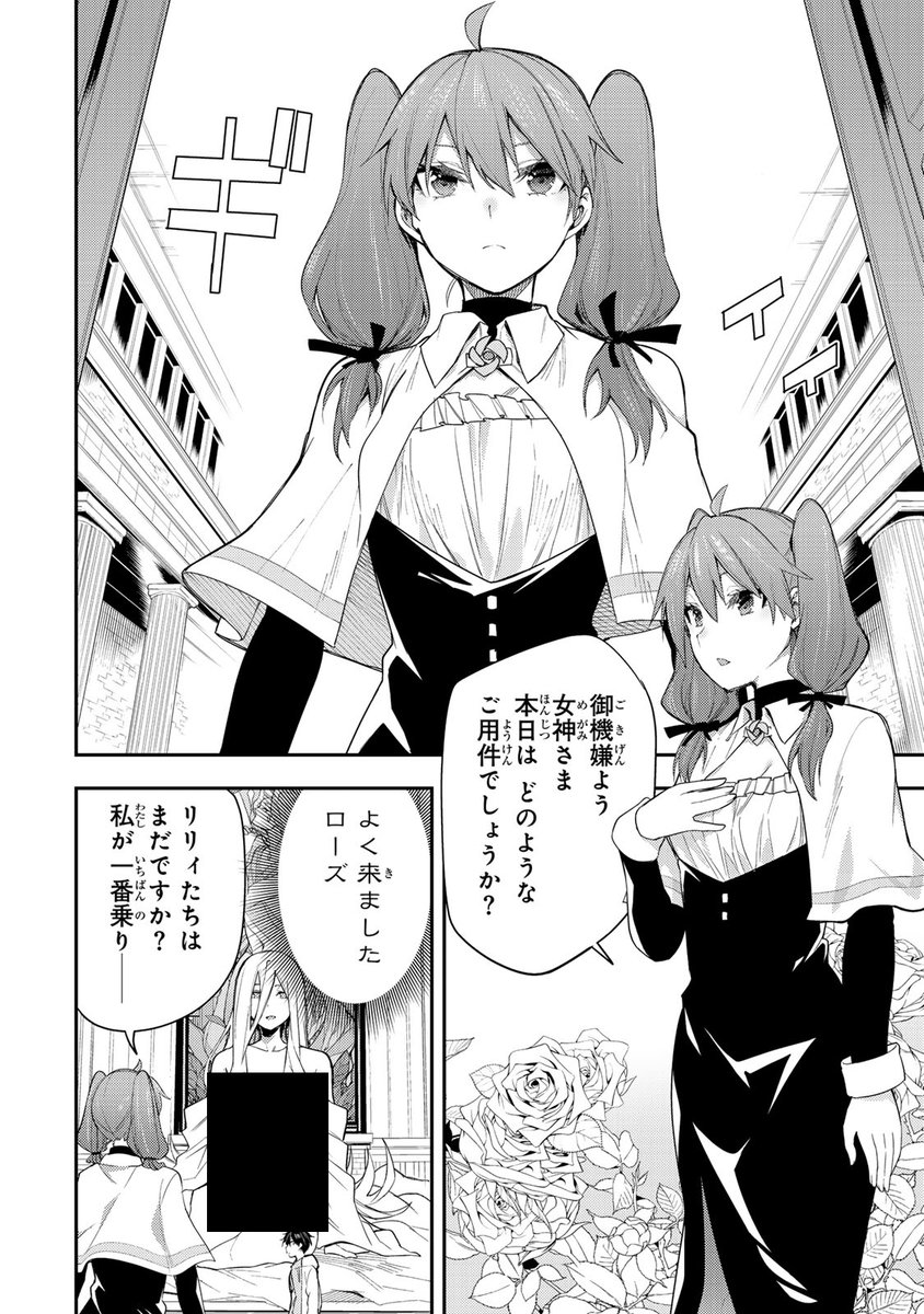 4/14） | ヤンマガWeb さんのマンガ | ツイコミ(仮)