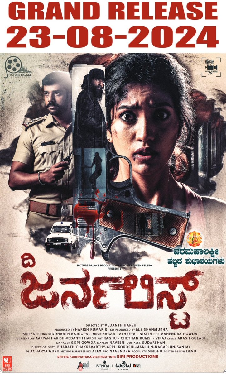 IamHCB's tweet photo. #TheJournalist - August 23
#Dasappa - August 23 https://t.co/YyP1spZ1Fa