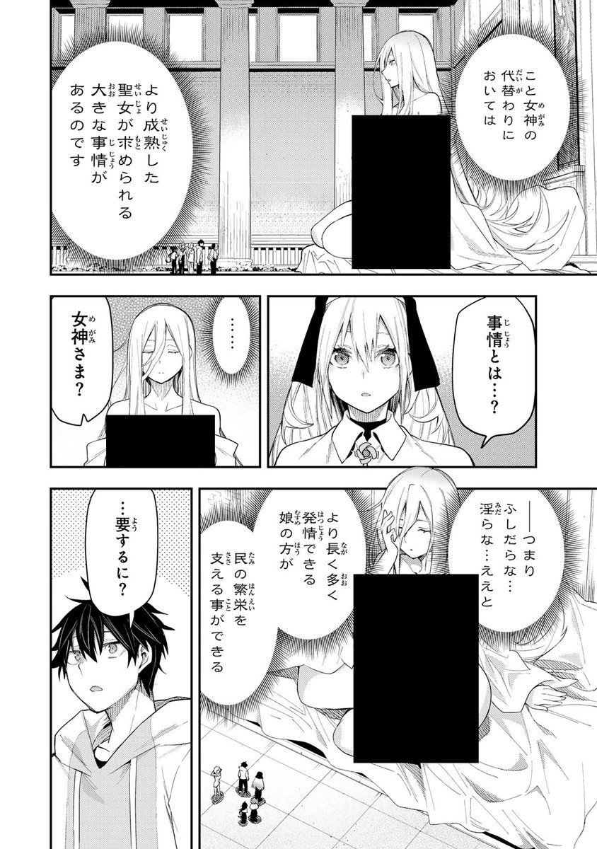7/14） | ヤンマガWeb さんのマンガ | ツイコミ(仮)