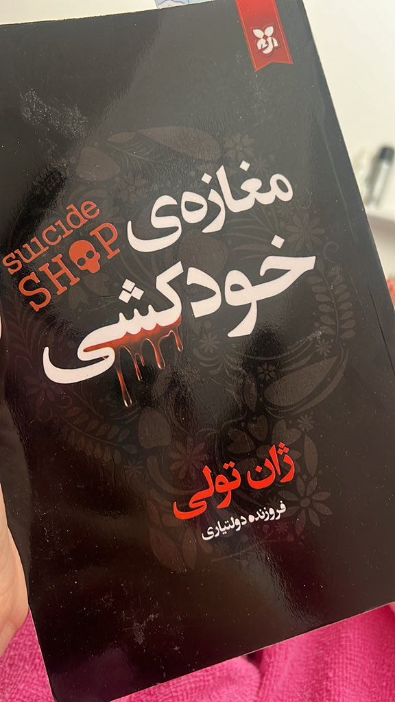 چِمدخت tweet media