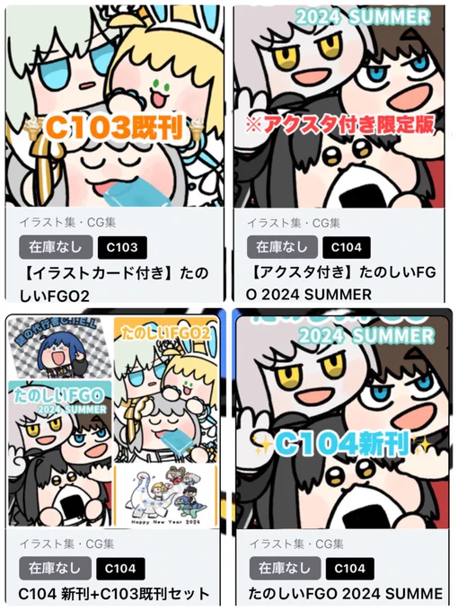 通販の画面が微妙に分かりにくいので間違いないように色々触りました。 ・既刊単体 ・✨新刊✨アクスタ付き ・✨新刊✨+既刊セット ・✨新刊✨単体 の4メニューあります。